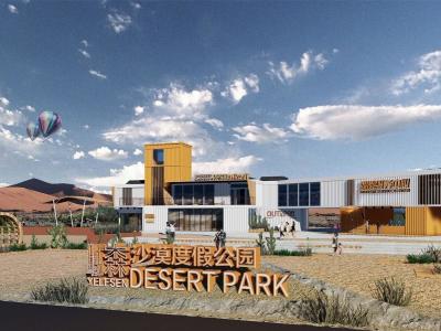 现代沙漠集装箱游客服务中心